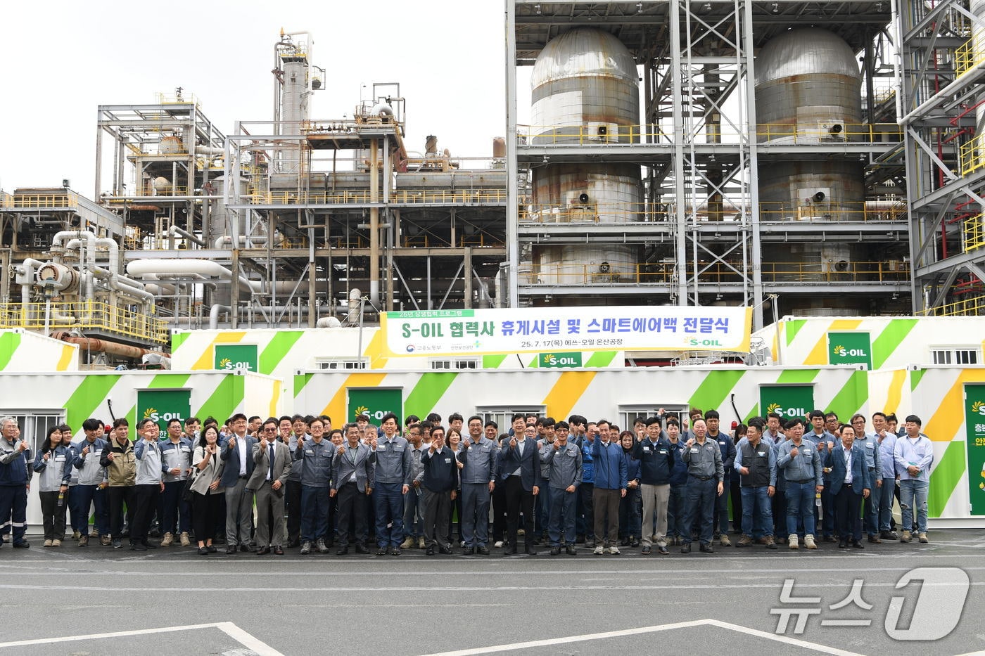 에쓰오일은 17일 울산공장에서 ‘2025년 협력사 휴게시설 및 스마트 에어백 전달식’을 개최했습니다.(에쓰오일제공. 재판매 및 DB 금지)