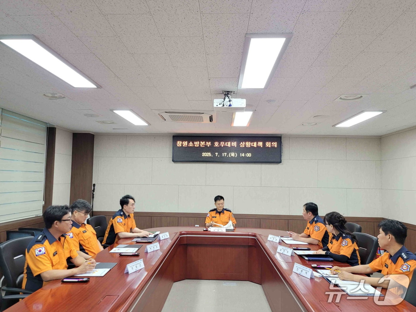 창원소방본부가 17일 오후 '집중호우 대비 상황판단회의'를 열고 선제 대응체계 돌입을 결정했다.(창원소방본부 제공. 재판매 및 DB금지)