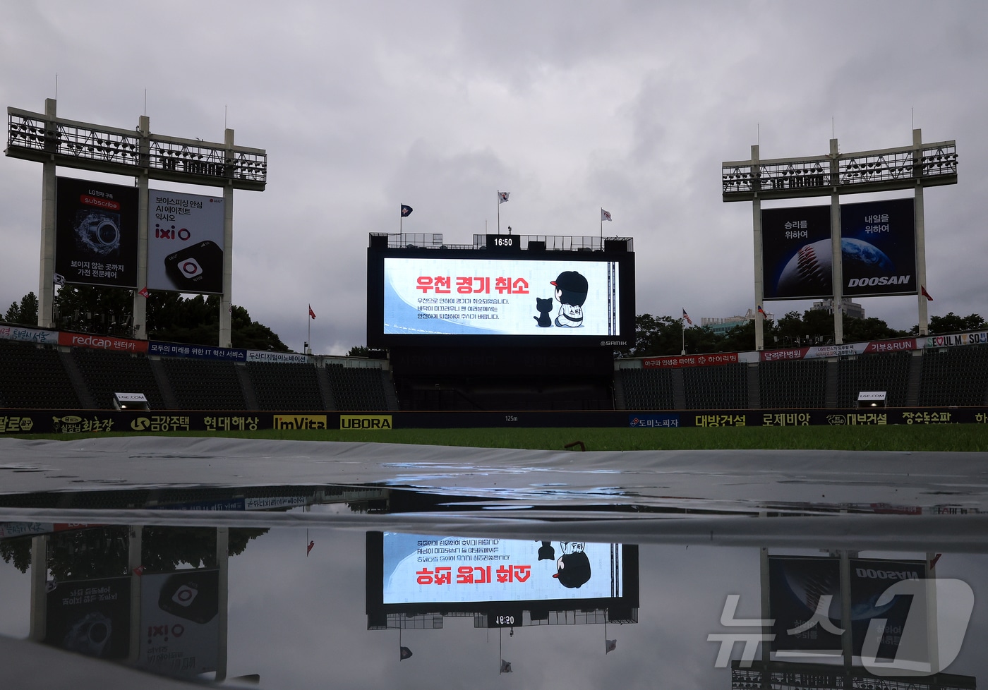 비 내리는 서울 잠실 구장. 2025.7.17/뉴스1 ⓒ News1 김진환 기자