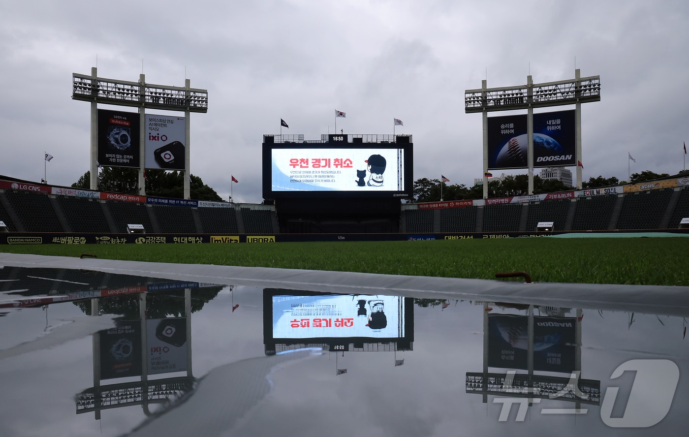 비 쏟아진 서울 잠실구장. News1 DB ⓒ 뉴스1 김진환 기자