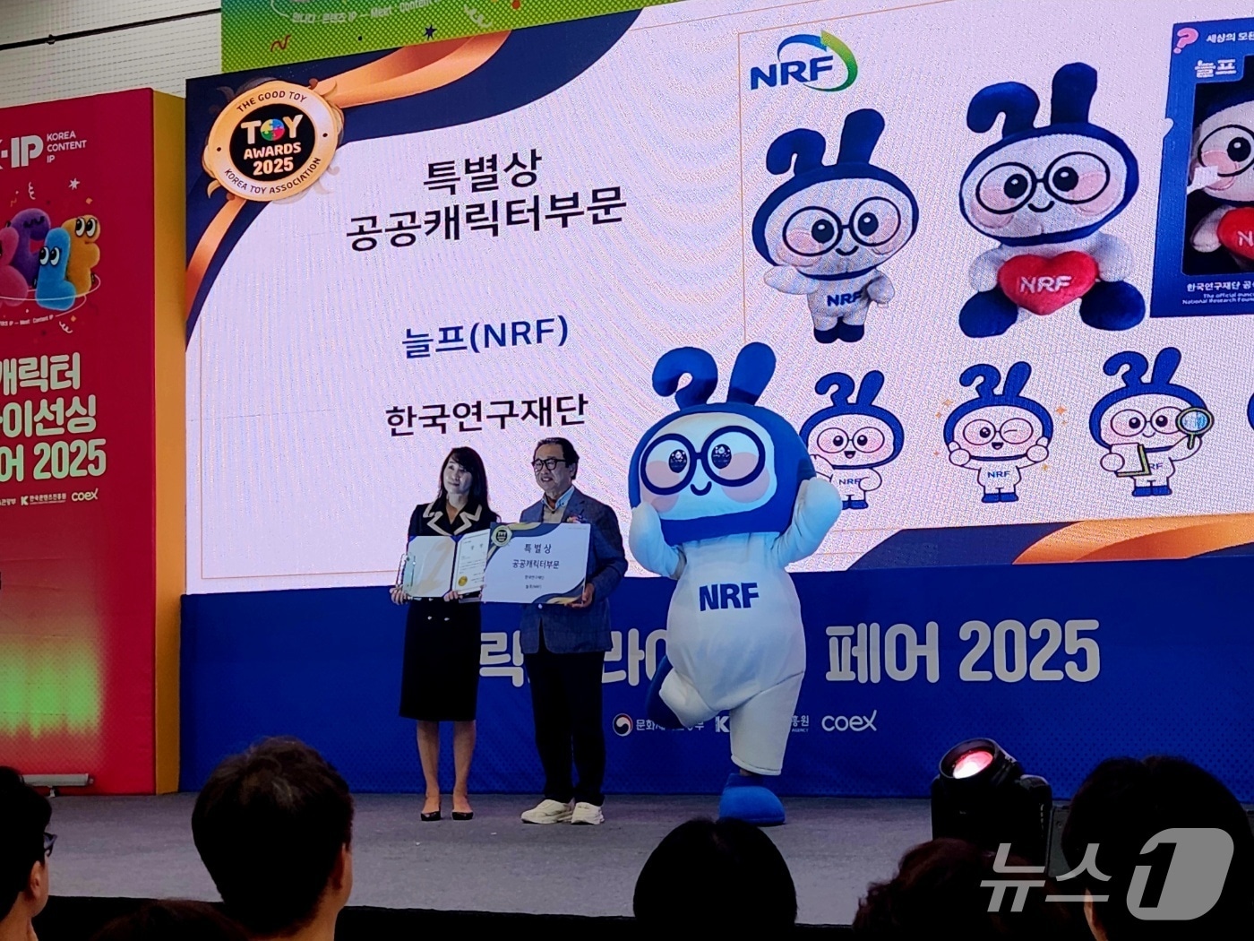 한국연구재단 공식 마스코트 '늘프'가 17일 대한민국 토이어워드에서 공공캐릭터부문 특별상을 수상했다.(연구재단 제공) /뉴스1