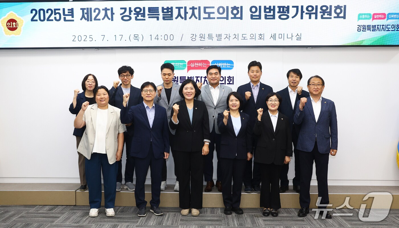 강원특별자치도의회, ‘2025년도 제2차 입법평가위원회’ 개최.(도의회 제공, 재판매  및 DB금지)