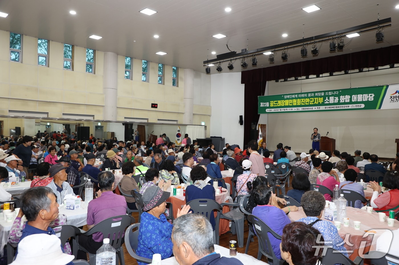 17일 전북 진안군 꿈드래장애인협회는 전통문화전수관에서 &#39;소통과 화합 한마당&#39; 행사를 갖고 있다.&#40;진안군제공. 재판매 및 DB금지&#41;2025.7.17/뉴스1