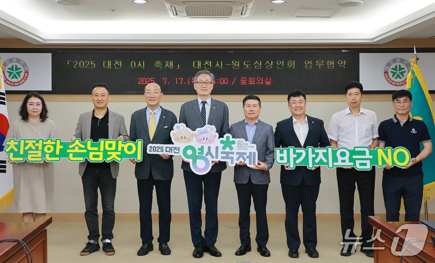 유득원 행정부시장이 원도심 8개 상인회와 업무협약을 체결한 뒤 포즈를 취하고 있다.(대전시 제공. 재판매 및 DB금지)/뉴스1