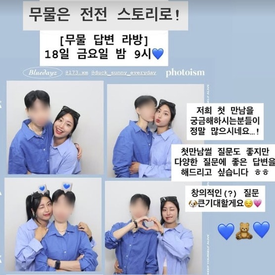 강철부대W 곽선희 인스타그램