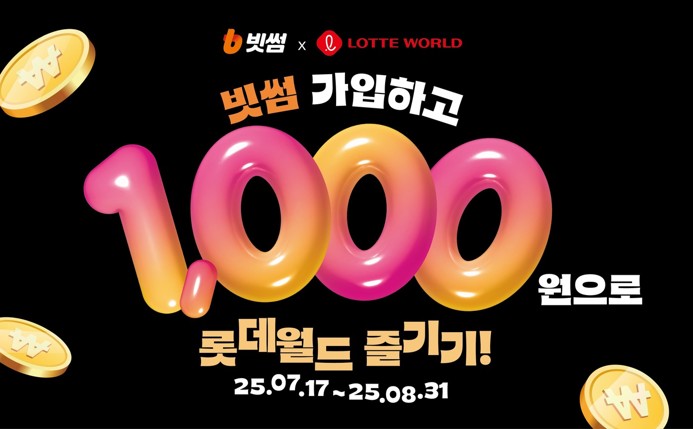 빗썸 가입하고 천원에 입장