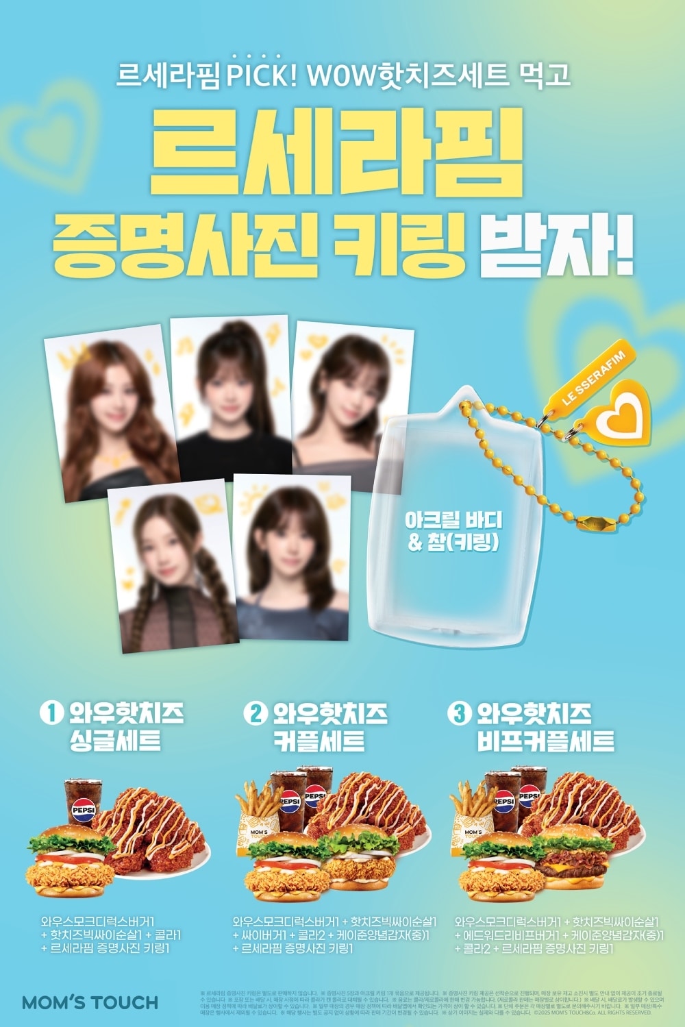 (맘스터치 제공)