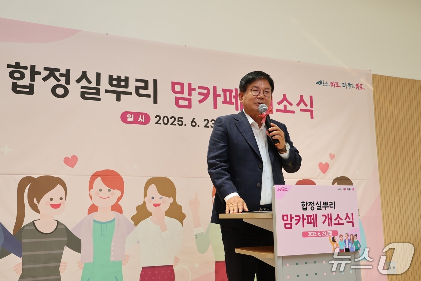 합정실뿌리 맘카페 개소식에 참석한 박강수 마포구청장.&#40;마포구청 제공&#41;