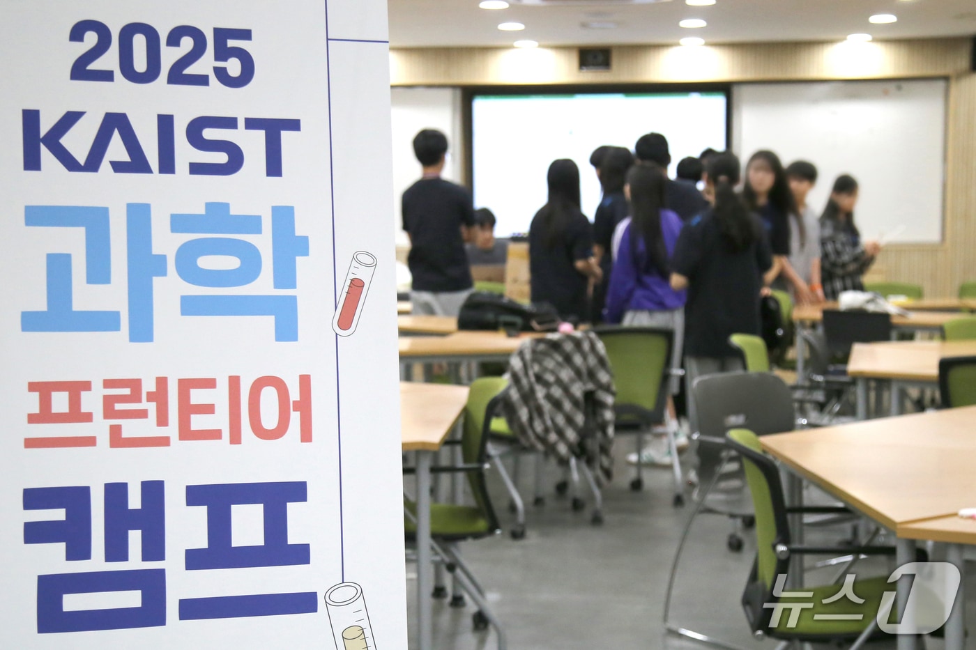 다문화가정 유소년을 위한 '2025 KAIST 과학 프런티어 캠프'가 15~17일 KAIST 대전 본원에서 진행됐다.(KAIST 제공) /뉴스1