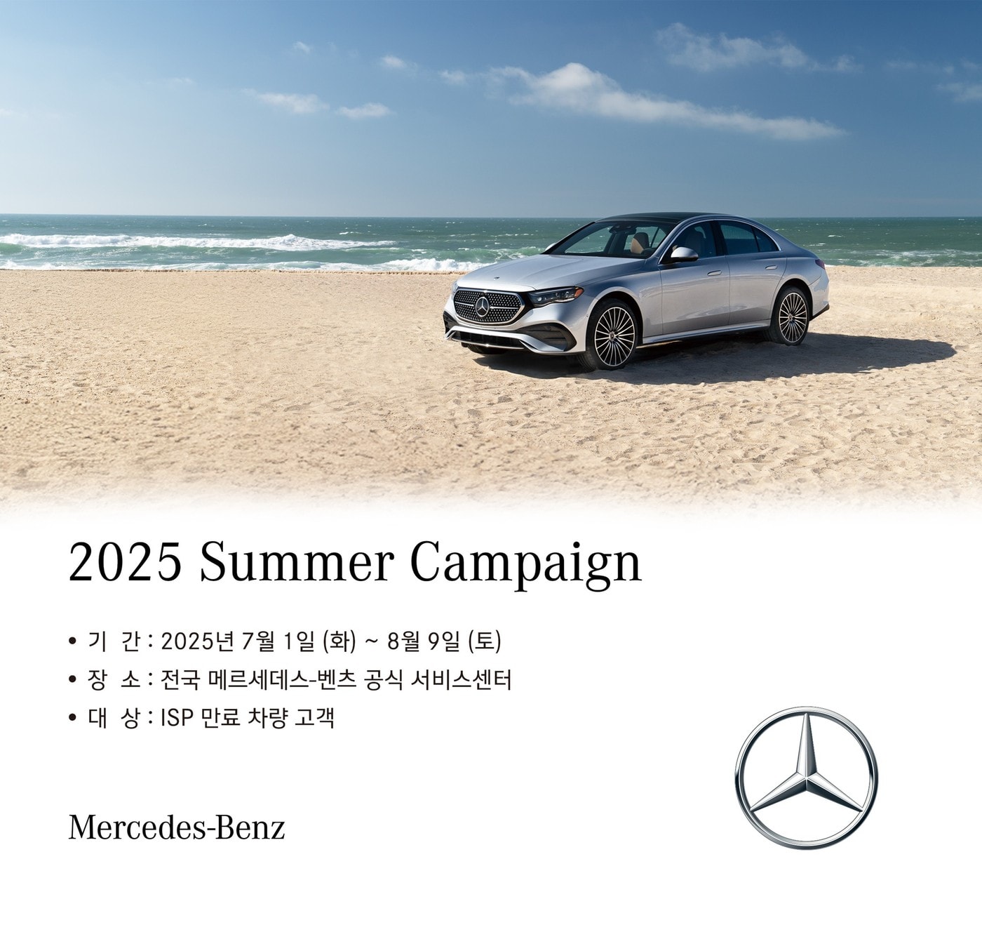 (메르세데스-벤츠 코리아 제공)