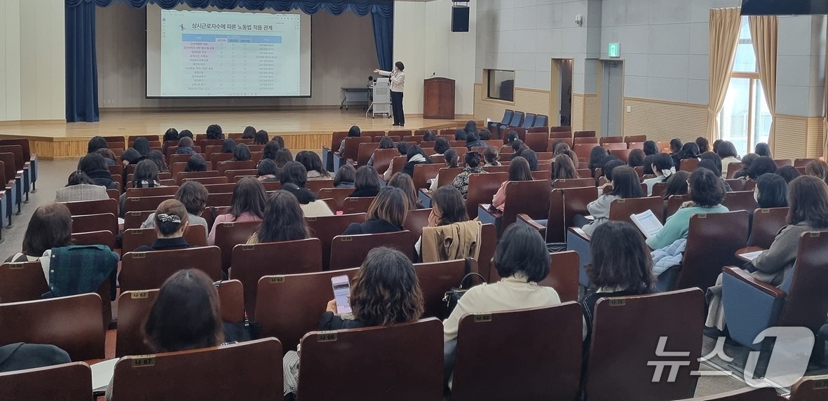 대구시는 18일 보육 교직원의 정서적 회복과 복지 지원을 위해 보육고충상담센터를 운영하고 있다고 밝혔다. 사진은 보육 교직원들이 인사노무 관리교육에 참여하는 모습. &#40;대구시 제공. 재판매 및 DB 금지&#41;/뉴스1