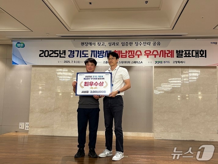 지난 9일부터 11일까지 충남 예산에서 열린 '경기도 체납징수 우수사례 발표대회'에서 최우수상을 수상한 파주시 관계자가 기념촬영을 하고 있다. (파주시 제공, 재판매 및 DB금지)