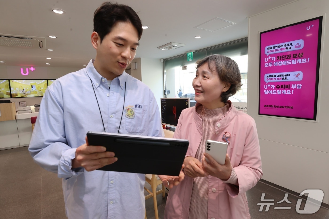 (LGU+ 제공)/뉴스1