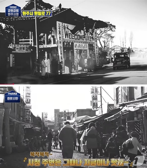 강원 원주시가 시 승격 70주년 기념 콘텐츠 시리즈 '라떼 원주는 말이야'(총 7편)을 순차적으로 유튜브에 공개하고 있는 가운데, 최근 공개된 1화 '라떼는 말이야 마차타고 다녔어!'의 자료 화면. (원주시 제공. 재판매 및 DB금지) 2025.7.18/뉴스1