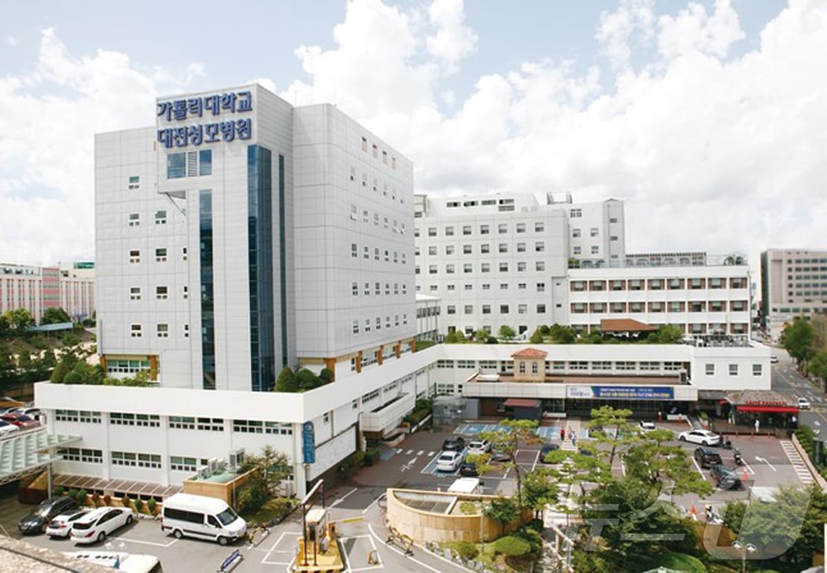 대전성모병원 전경. (대전성모병원 제공. 재판매 및 DB금지)2025.7.18/뉴스1 