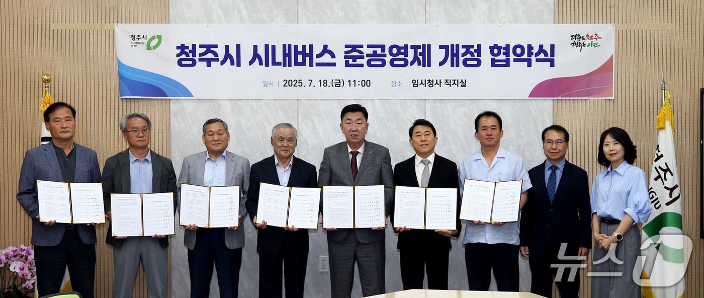 청주시 제공/뉴스1