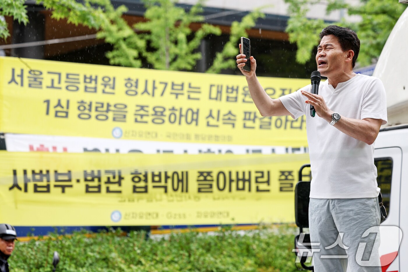전직 한국사 강사 전한길 씨가 18일 서울 서초구 서울중앙지방법원 앞에서 신자유연대 등 보수 단체가 개최한 집회에 참석해 윤석열 전 대통령의 석방을 촉구하고 있다. 2025.7.18/뉴스1 ⓒ News1 민경석 기자