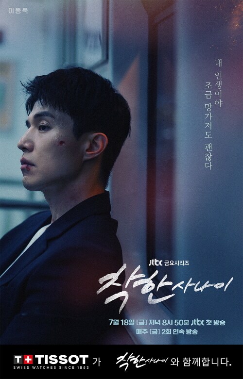 사진=티쏘 제공