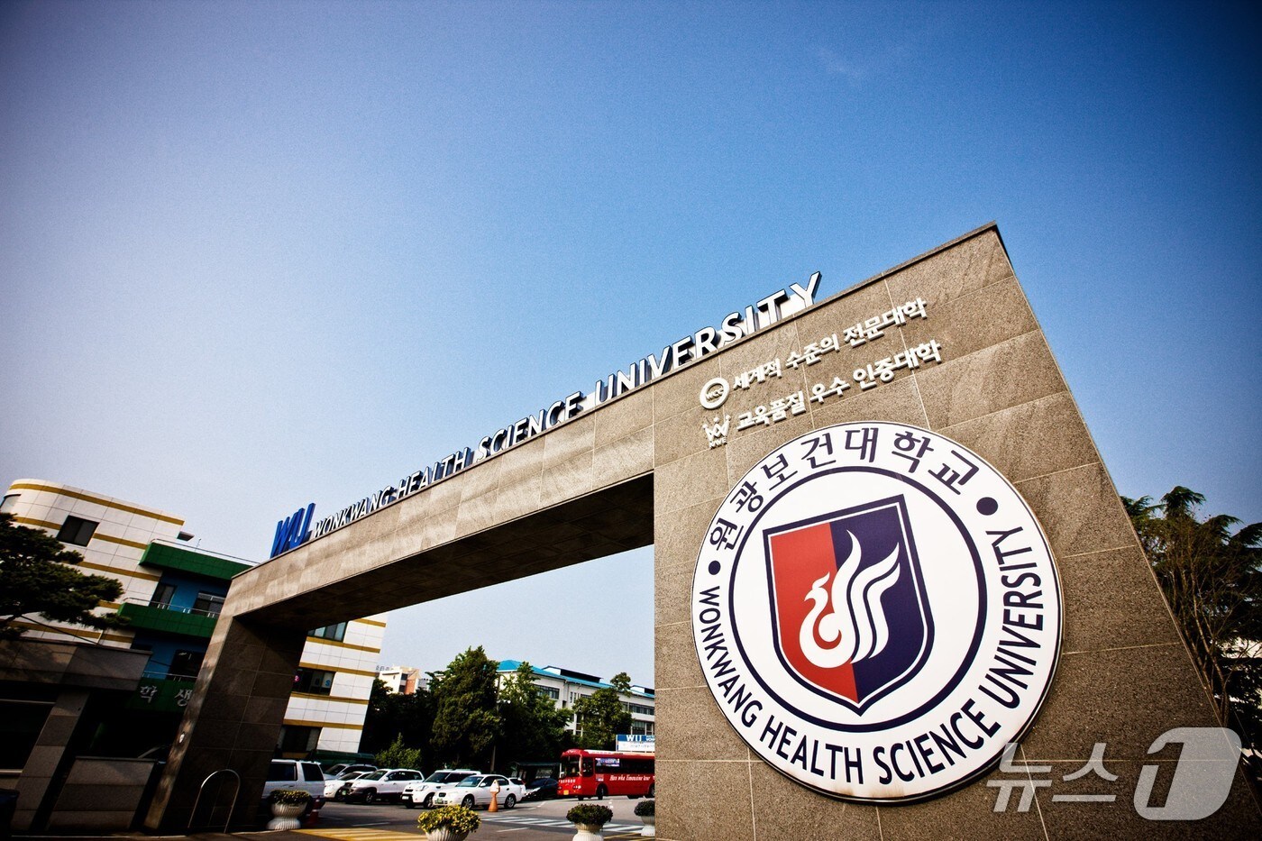 원광보건대 정문.(대학 제공. 재판매 및 DB금지)