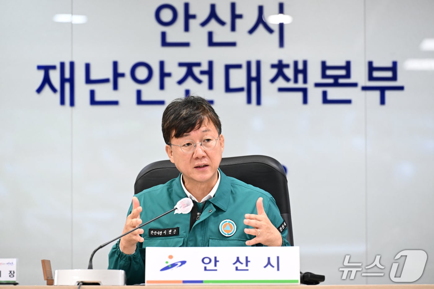 이민근 안산시장이 재난안전대책본부회의를 진행하고 있다.(안산시 제공)