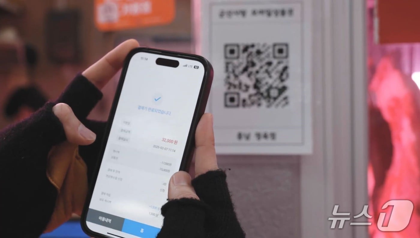 군산사랑상품권./뉴스1 DB