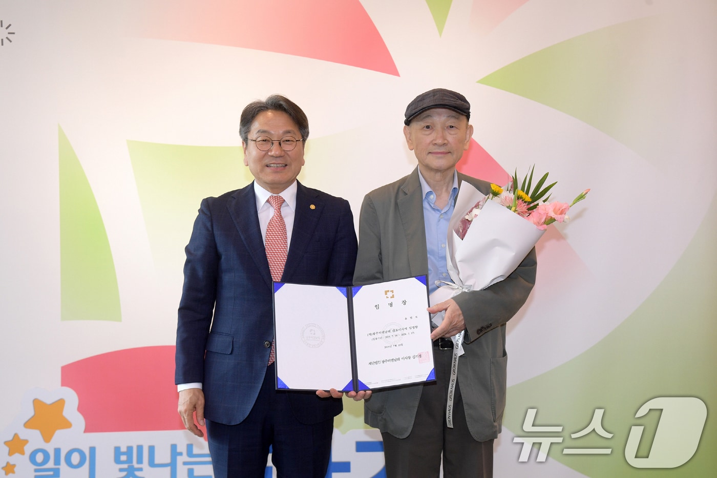 강기정 광주시장이 18일 오후 시청 접견실에서 윤범모 광주비엔날레 대표이사에게 임명장을 수여한 후 기념촬영을 하고 있다.(광주시 제공. 재판매 및 DB 금지) 2025.7.18/뉴스1