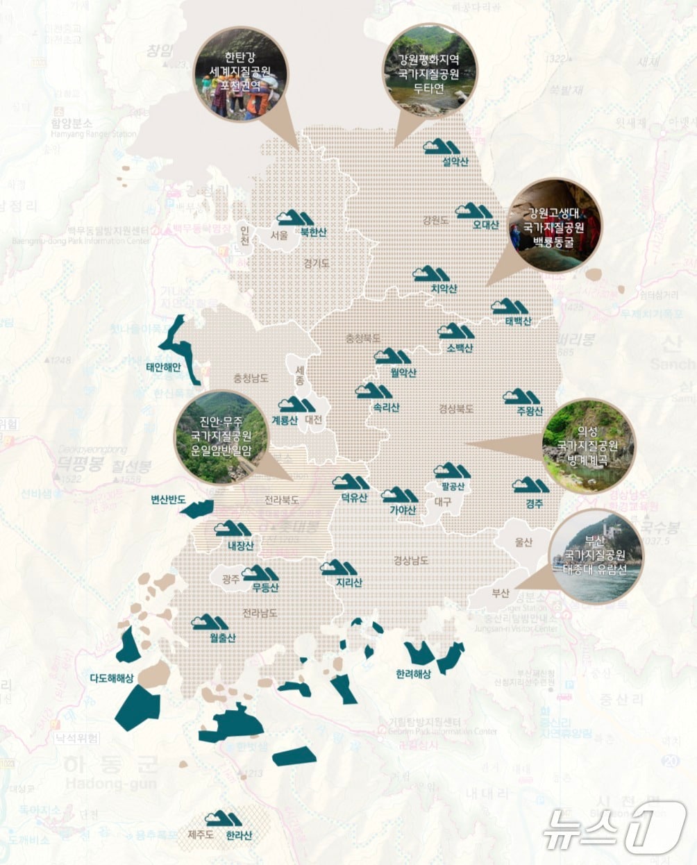 (환경부 제공) ⓒ 뉴스1