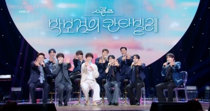 '더 시즌즈-박보검의 칸타빌레' 방송화면 캡처