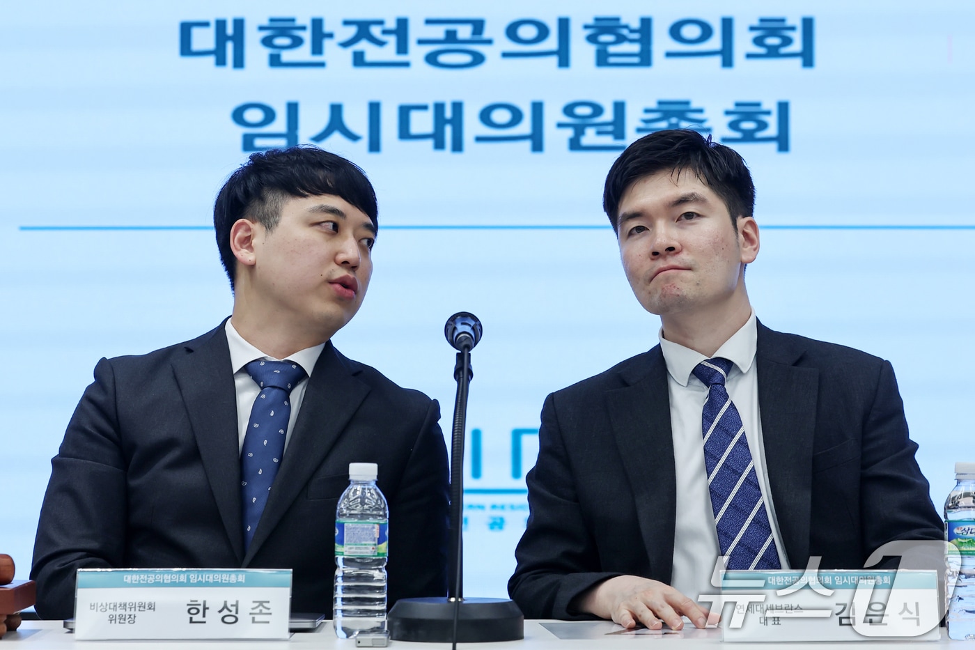 한성존 대한전공의협의회 비상대책위원장(왼쪽)과 김은식 세브란스병원 전공의 대표가 19일 서울 용산구 의협회관에서 열린 '대한전공의협의회 임시대의원총회'에서 대화를 나누고 있다. 2025.7.19/뉴스1 ⓒ News1 민경석 기자