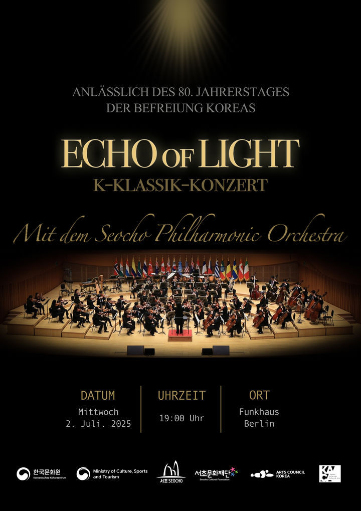 청년 음악가 국제 활동 지원 '아르코 앙상블'