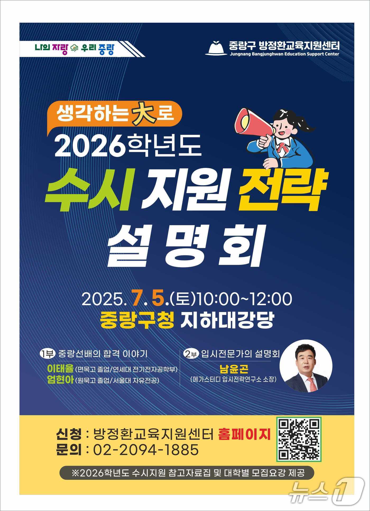 (서울 중랑구 제공)