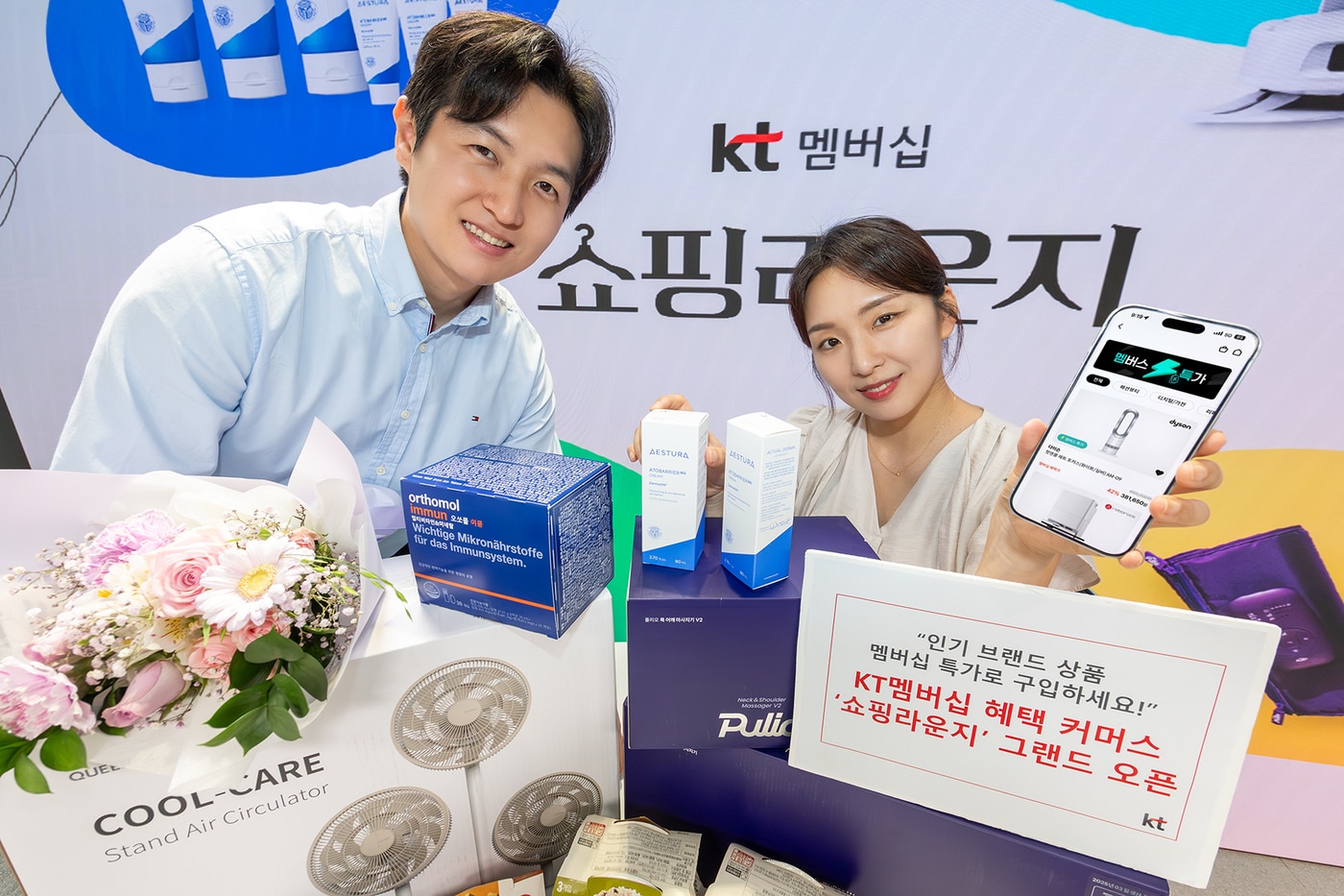 KT가 멤버십 고객 전용 커머스 &#39;쇼핑라운지&#39;를 새롭게 오픈하고, 7월 한 달간 다양한 경품 이벤트를 진행한다고 2일 밝혔다. &#40;KT 제공&#41;