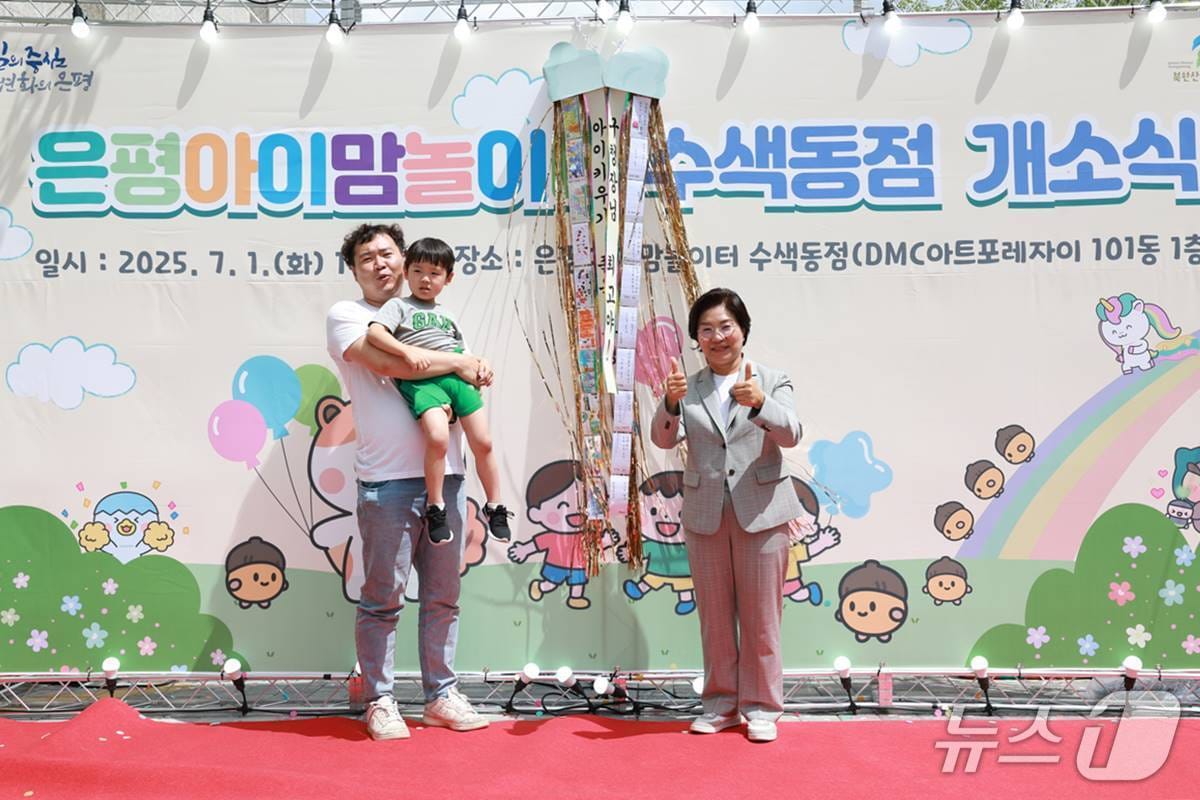 김미경 은평구청장이 은평아이맘놀이터 수색동점 개소식에 참석했다.(은평구 제공)