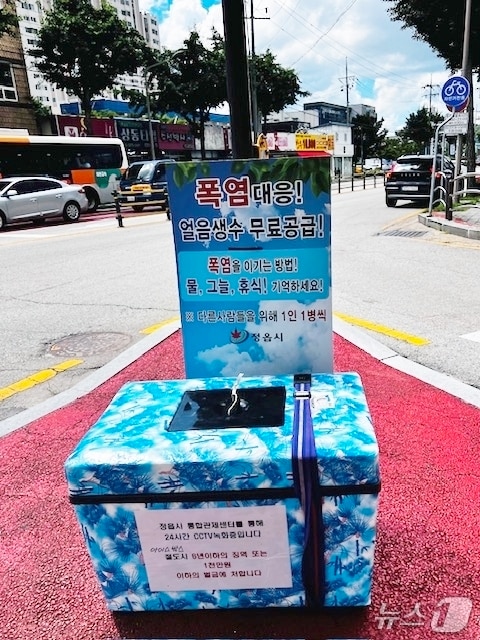 전북 정읍시가 관내 9개 주요지점에 무료 얼음생수를 비치했다.(정읍시 제공. 재판매 및 DB금지)/뉴스1