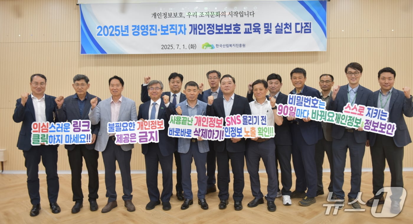 남태헌 한국산림복지진흥원장(왼쪽 네 번째)과 경영진 및 보직자가 개인정보보호 교육 이후 실천을 다짐했다. (산림청 한국산림복지진흥원 제공.재판매 및 DB금지)/뉴스1 