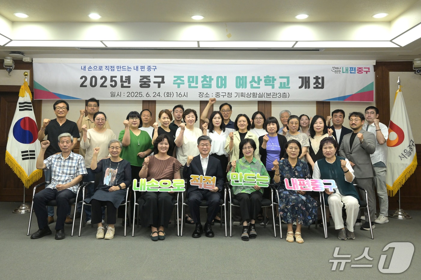 중구 주민참여예산학교.(중구청 제공)