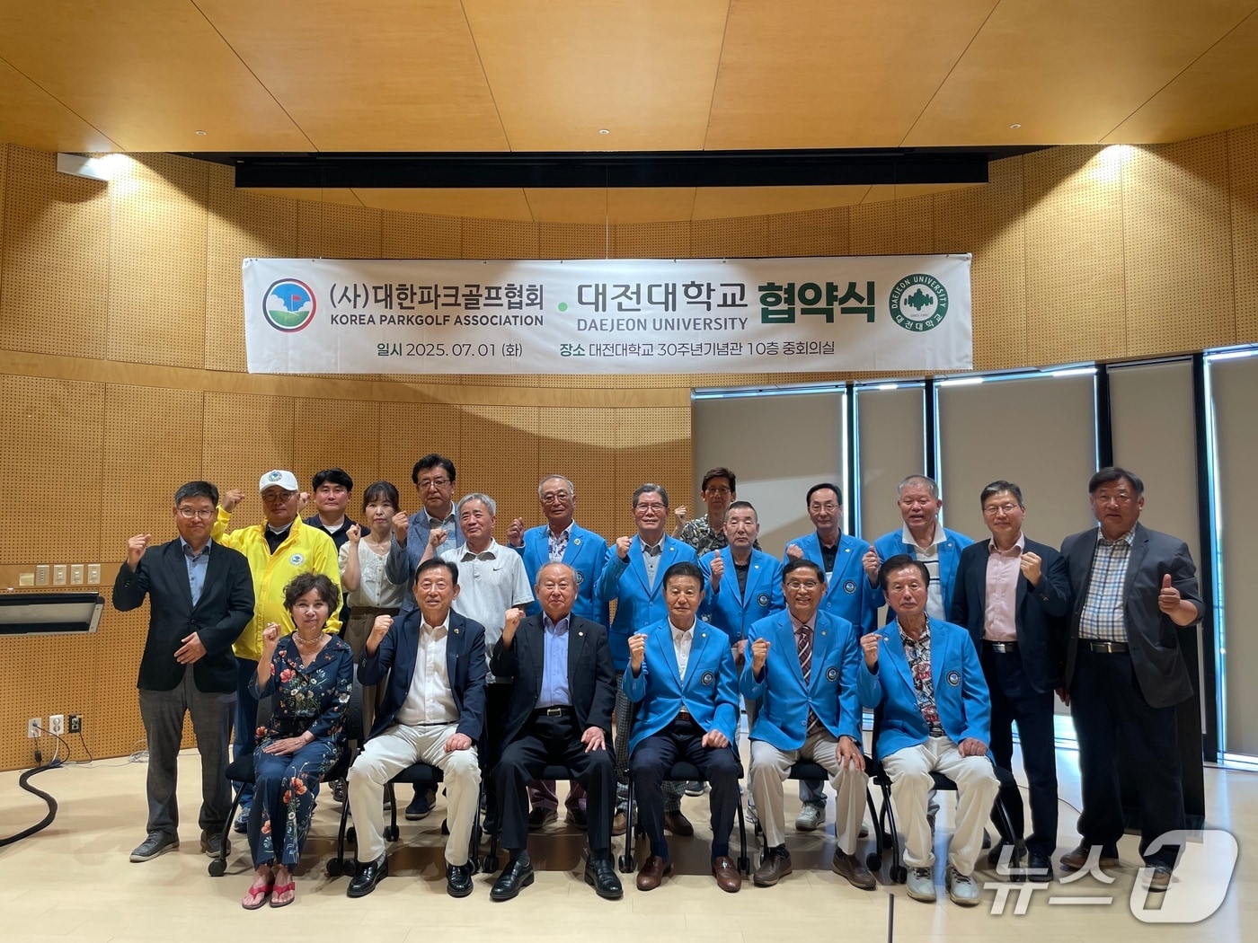 대전대학교가 (사)대한파크골프협회와 파크골프 저변 확대 및 파크골프학과 활성화를 위해 업무 협약을 체결했다(대전대 제공.재판매 및 DB금지)/뉴스1