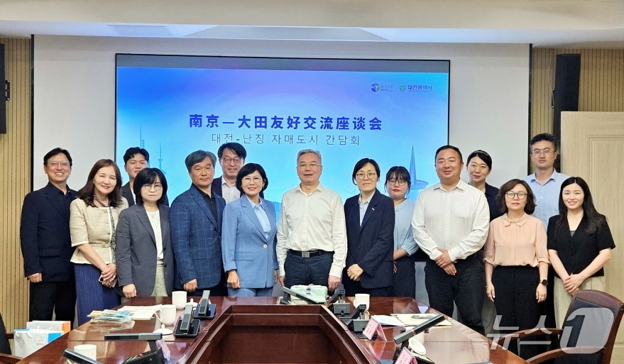 대전-난징 사회서비스 협력 교류 간담회에서 기념촬영 하고 있다.(대전시사회서비스원 제공. 재판매 및 DB금지)/뉴스1