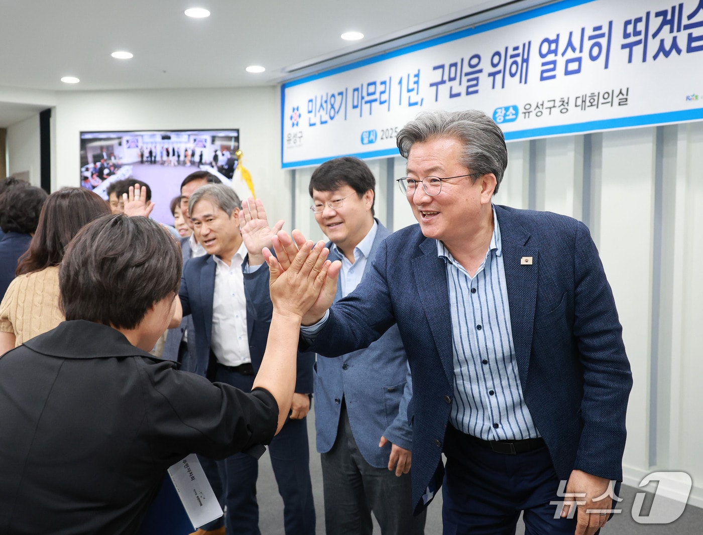 정용래 유성구청장이 확대간부회의를 마치고 직원들과 하이파이브를 하고 있다.(유성구 제공. 재판매 및 DB금지)/뉴스1