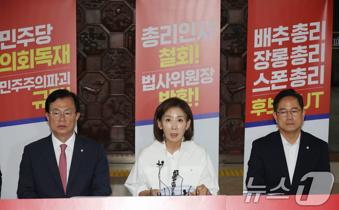 나경원 국민의힘 의원이 2일 오전 서울 여의도 국회 로텐더홀에서 향후 대여 견제 행동계획 등을 밝히는 기자회견을 하고 있다. 2025.7.2/뉴스1 ⓒ News1 이광호 기자