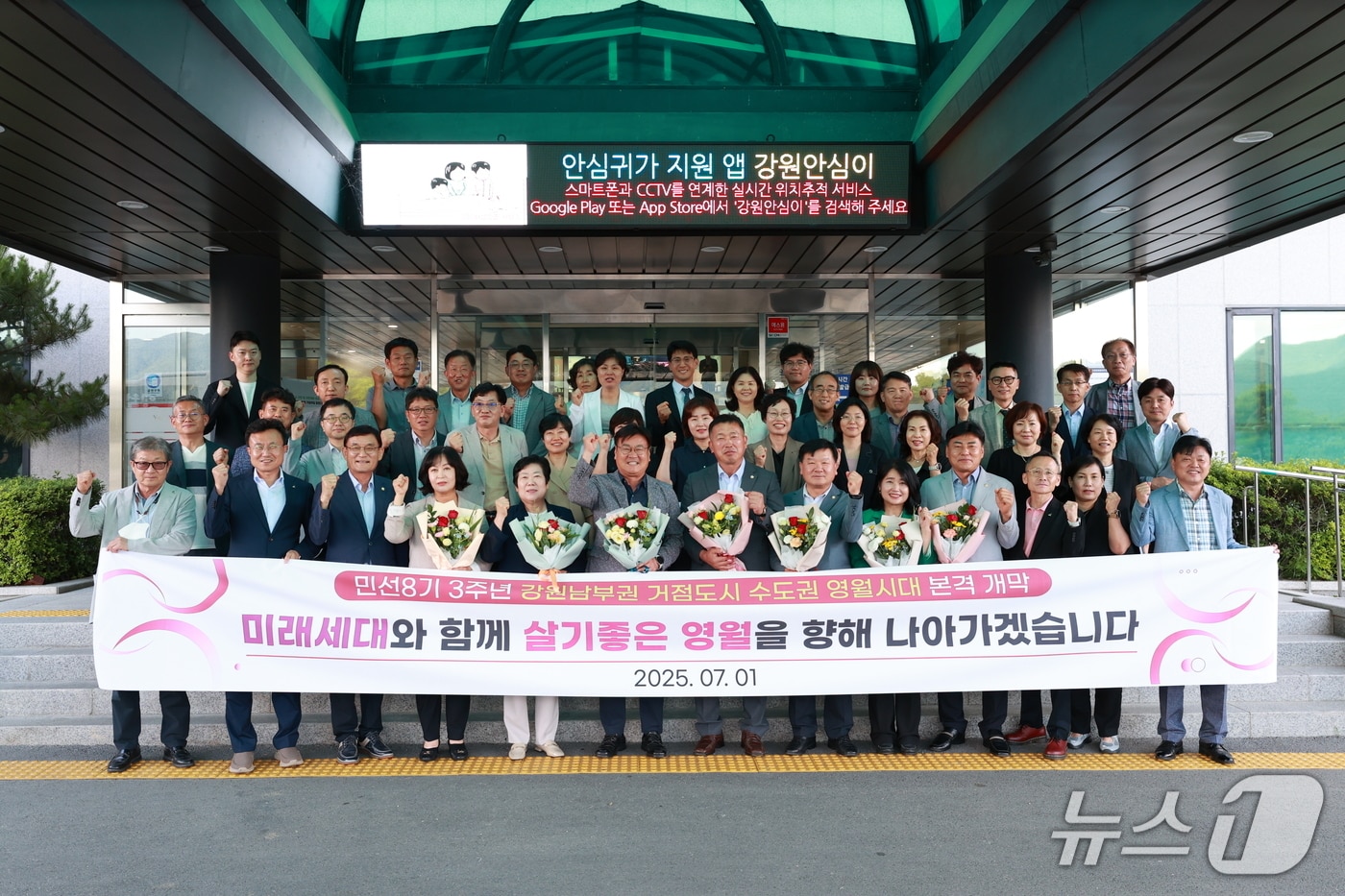 강원 영월군이 지난 1일 군청 상황실에서 영월군의회와 함께 민선 8기 3주년 성과보고회를 열고 10대 성과를 공유한 가운데, 이날 참석자들이 기념사진을 촬영하는 모습. (영월군 제공. 재판매 및 DB금지) 2025.7.2/뉴스1