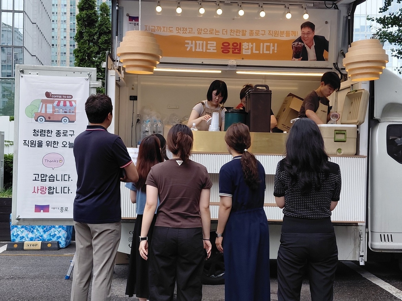 민선8기 3주년 기념 커피차(서울시 제공)