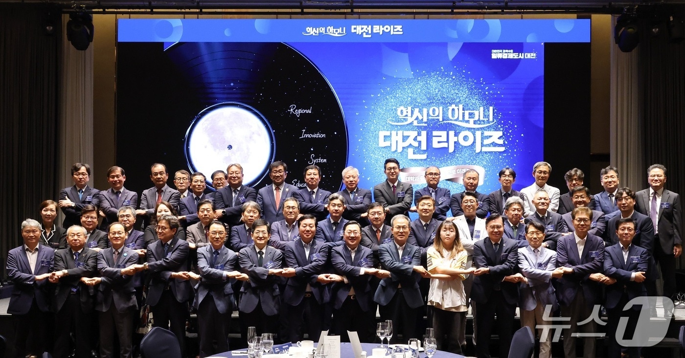 대전 RISE 성공을 위한 지역대학-출연연 협력 비전선포식이 2일 대전 롯데시티호텔에서 열렸다.(대전시 제공) /뉴스1