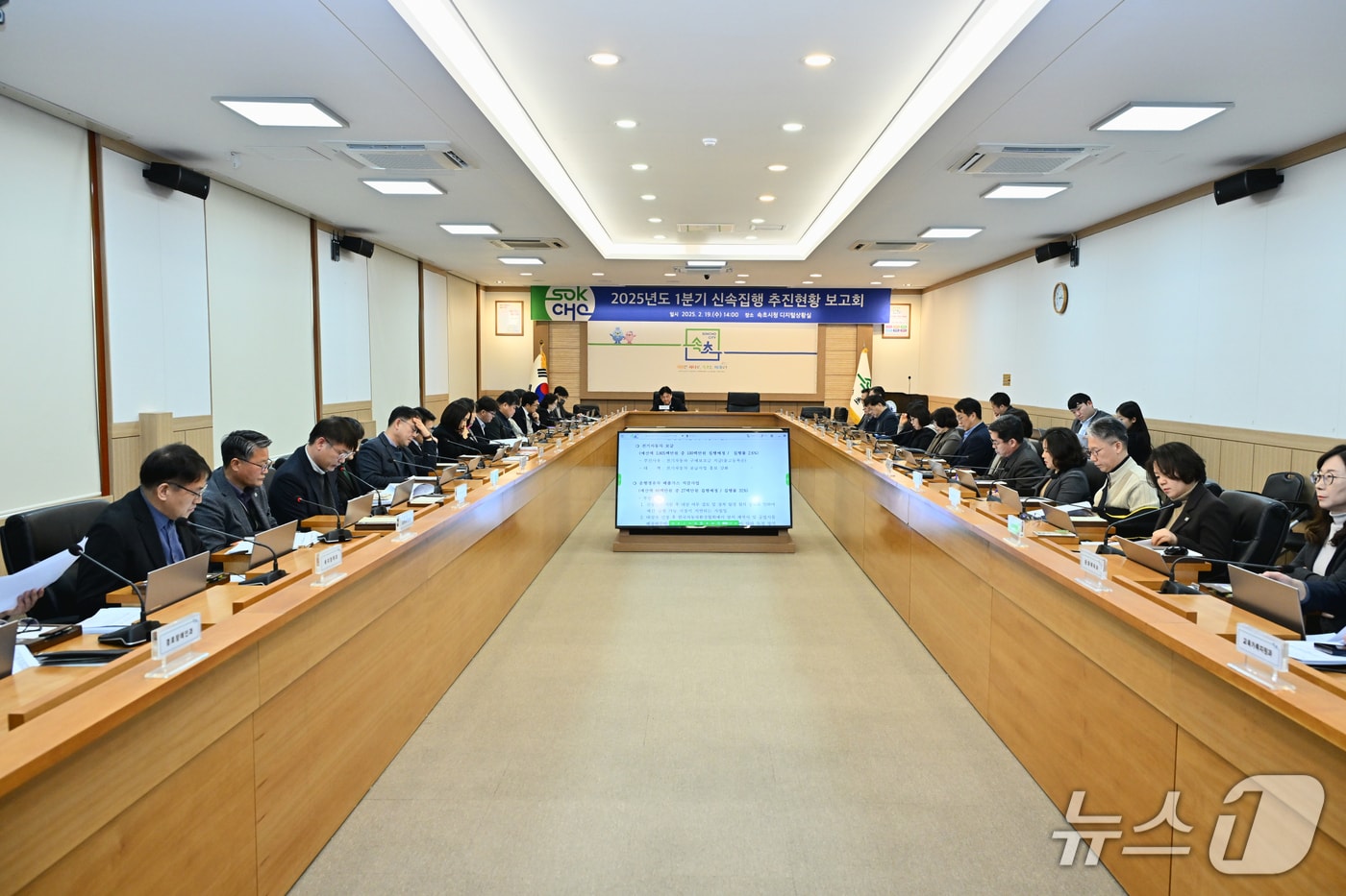 속초시 신속집행 추진현황 보고회.(속초시 제공, 재판매 및 DB 금지)