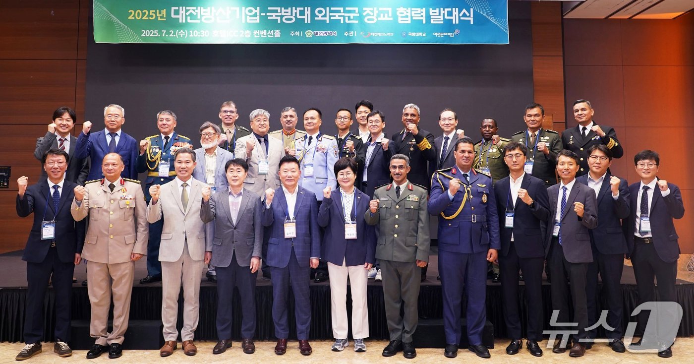 대전방산기업-국방대 외국군 장교 협력 발대식 참석자들이 기념촬영 하고 있다.(대전시 제공. 재판매 및 DB금지)/뉴스1