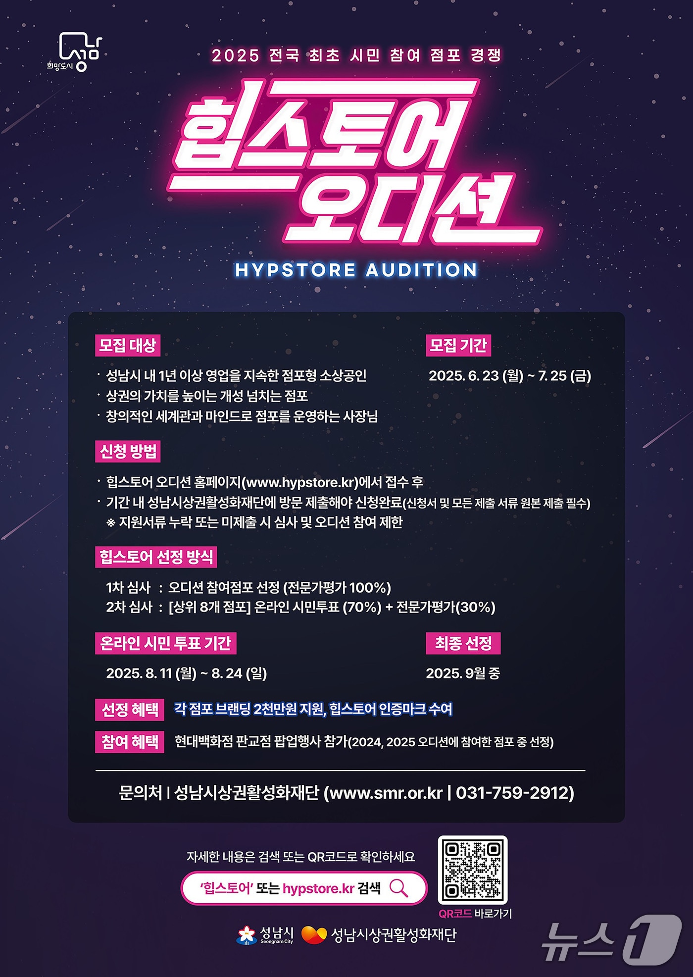 &#40;성남시 제공. 재판매 및 DB금지&#41;