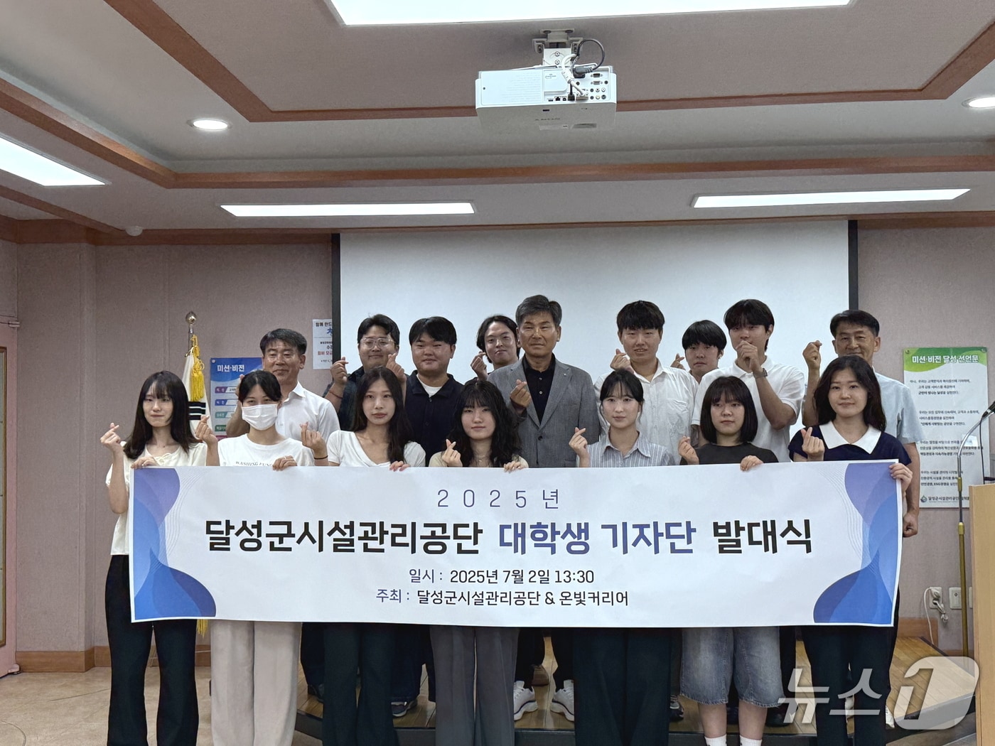 대구 달성군시설관리공단 대학생 기자단이 2일 발대했다.(대구 달성군 제공.재판매 및 DB금지)