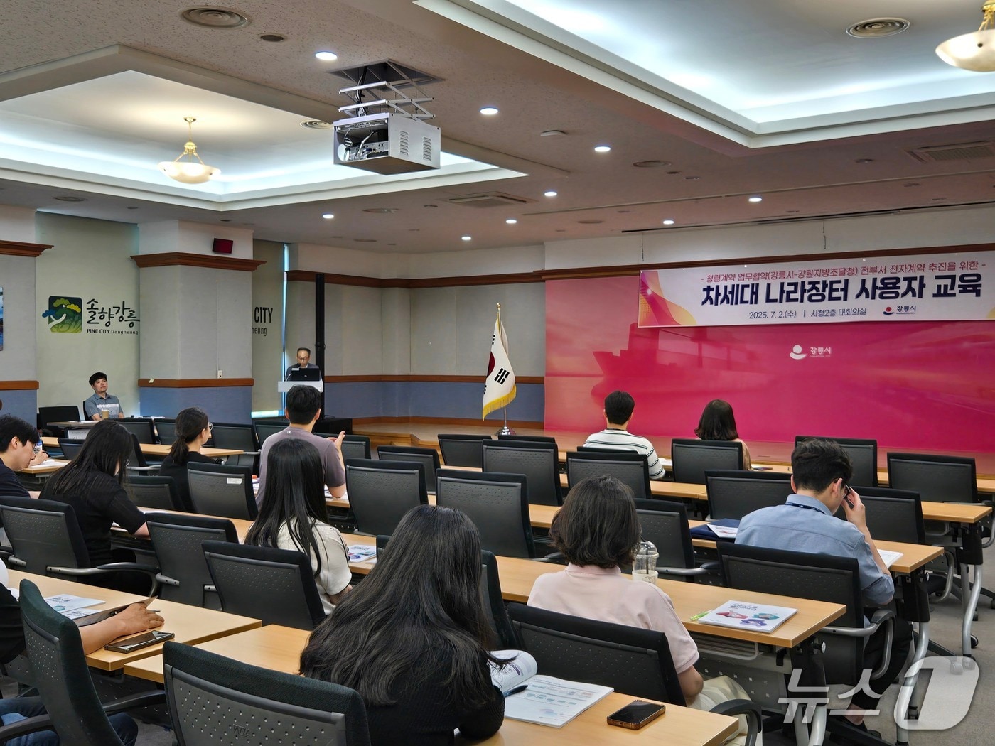 강원조달청, 강릉시 차세대 나라장터 사용자 교육 지원.&#40;강원조달청 제공. 재판매 및 DB금지&#41;/뉴스1