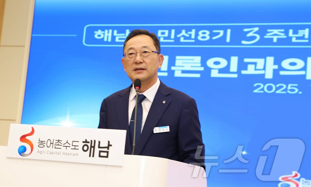 명현관 해남군수, 언론인 간담회 &#40;해남군 제공. 재판매 및 DB금지&#41; /뉴스1 