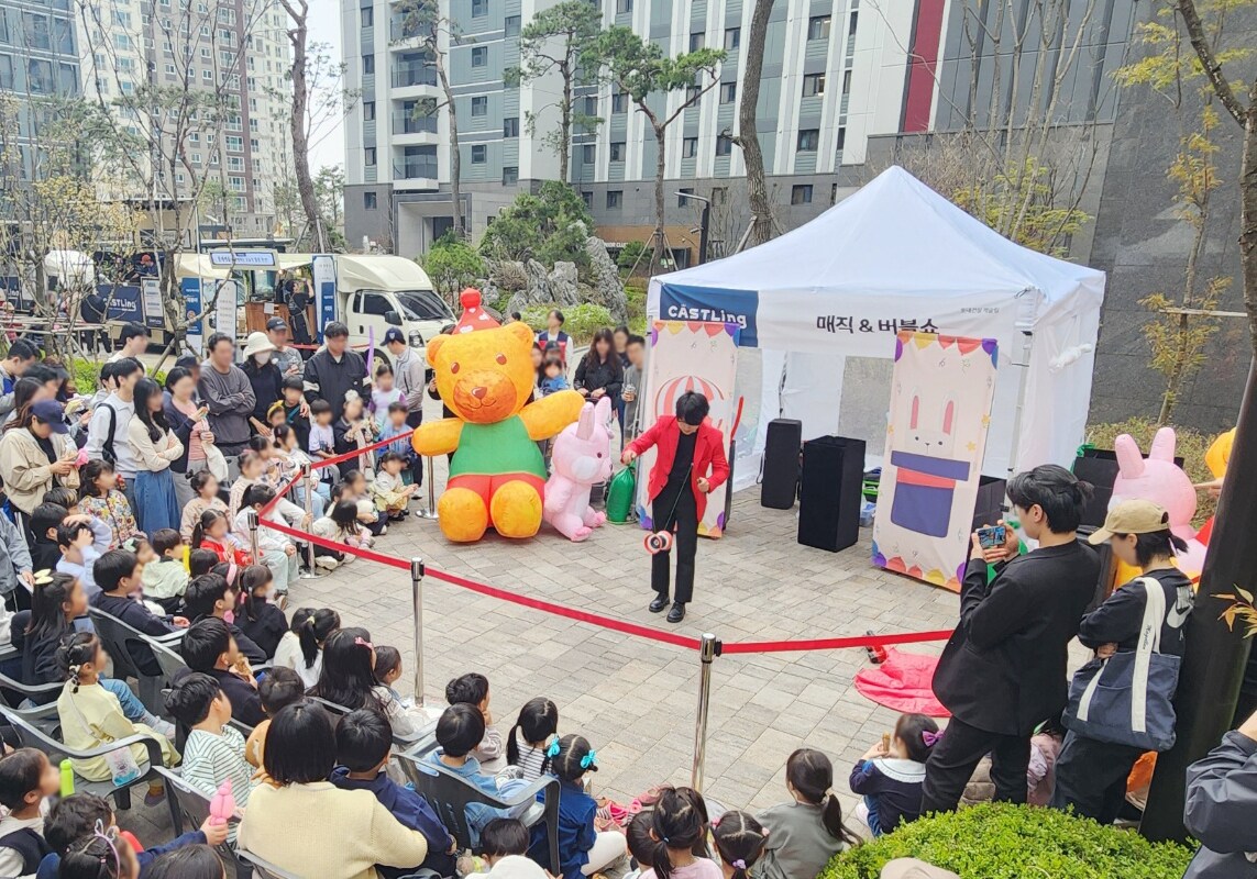 롯데캐슬 입주민들이 마술쇼를 관람하고 있다. /롯데건설 제공